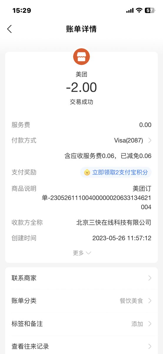onekey card VISA卡美团、支付宝流畅支付。card.onekey.so/?i=JQKEYC