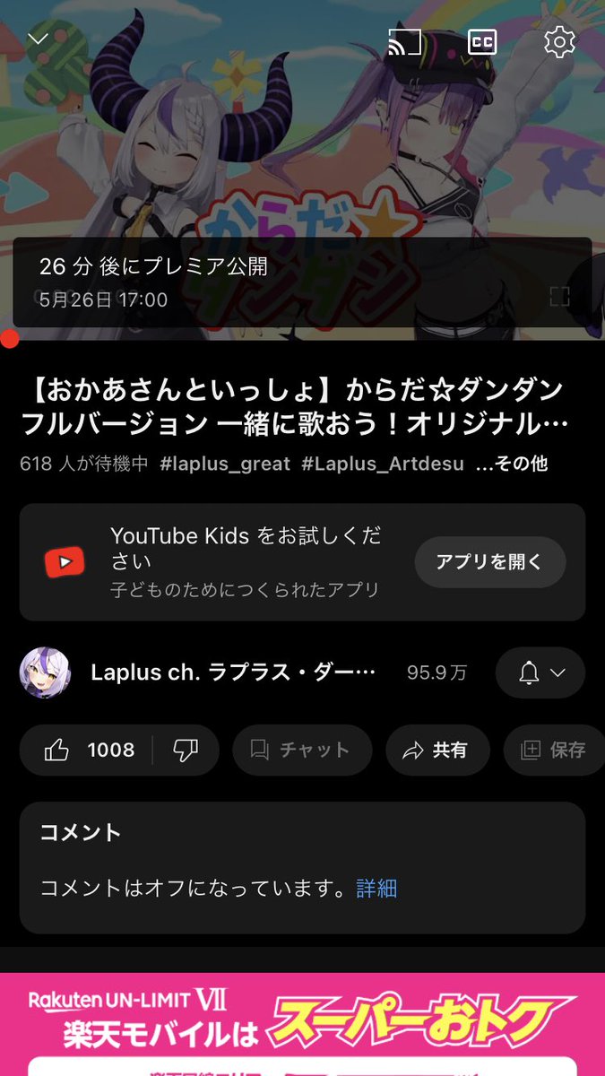 YouTubeKIDSだと…？！
あ！子供層にも支持を得ようそう言うことですね！