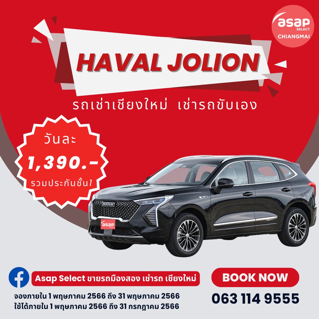 Asap select Chiangmai (@Asap_cnx) / Posts / X