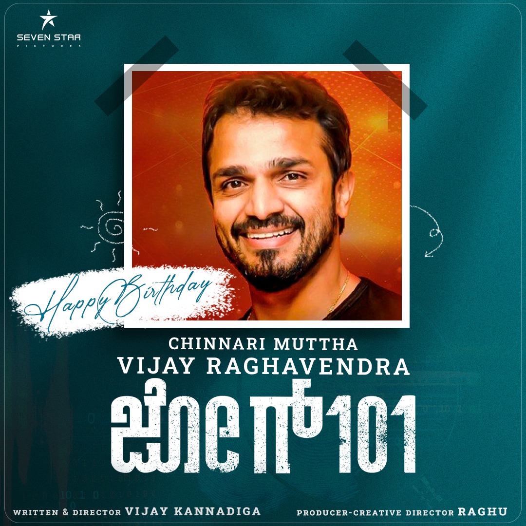 ಕರ್ನಾಟಕದ ಚಿನ್ನಾರಿಮುತ್ತ @VijayRaghavenda ರವರಿಗೆ ಜನ್ಮ ದಿನದ ಶುಭಾಶಯಗಳು. 

<a href="/jog_101film/">Jog101</a> Starring Chinnari Muttha Vijay Raghavendra &amp; #tejaswinishekhar 

Producer &amp; Creative Director - #Raghu
Written &amp; Director - #VijayKannadiga

 <a href="/jog_101film/">Jog101</a> @SillyMonksNT
