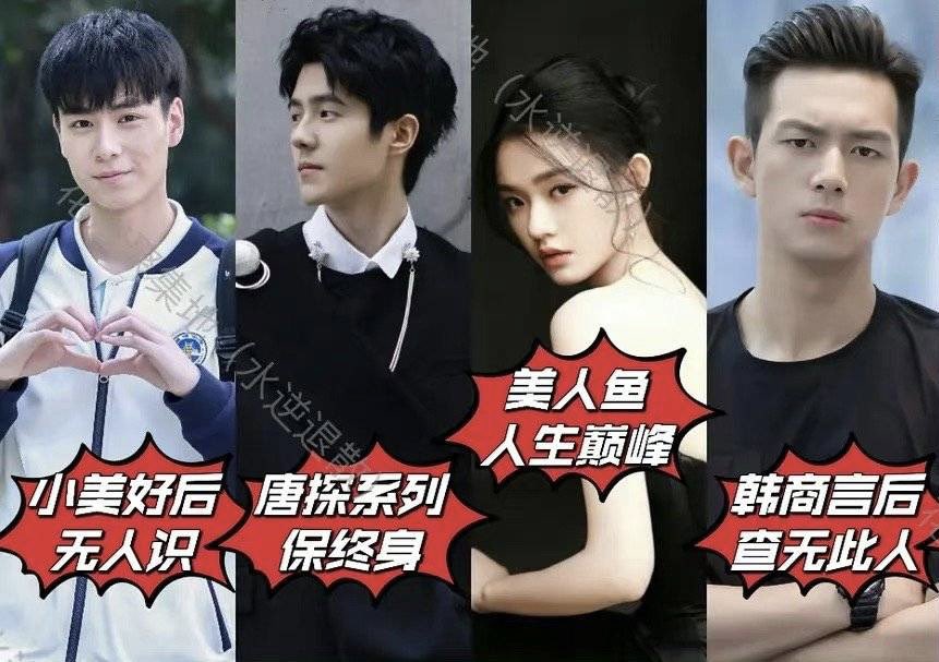 #HuYitian, #LiuHoaran, #LinYun, #LiXian has reached the point of flop (succeeding flop projects) in the eyes of netizens ..