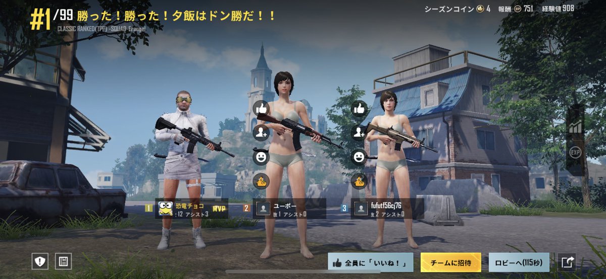 nikatarou_o0's tweet photo. 気持ちいい！！！
味方全員通信死んでどうなるかと思ったわ https://t.co/X5rgwhLEaq