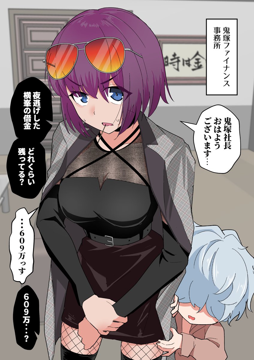 だんだん、借金取りの姉御がボクの世話を焼いてくれる32(1/2) 
