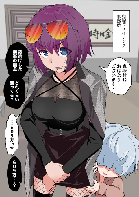 だんだん、借金取りの姉御がボクの世話を焼いてくれる32(1/2) 