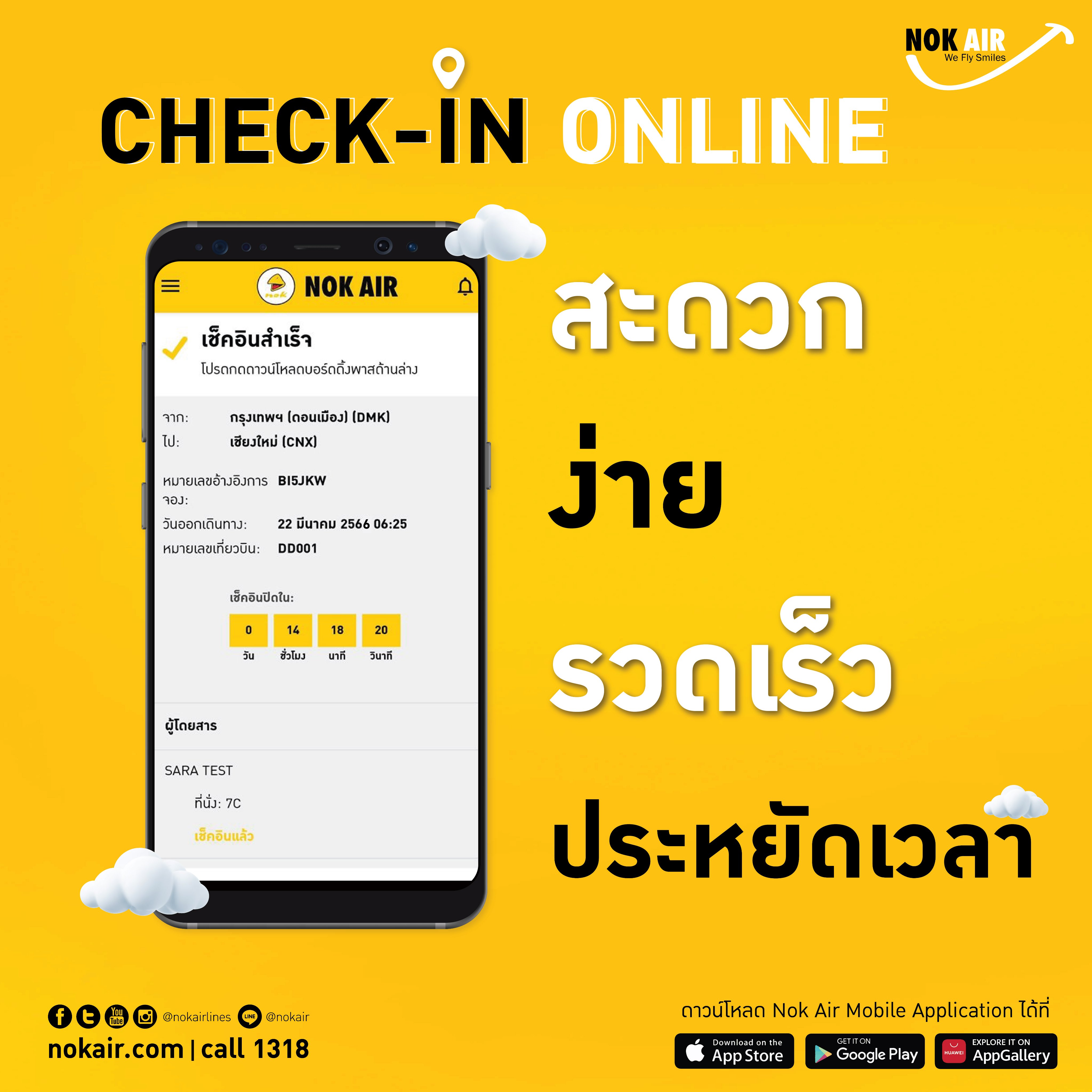 nokairlines on X: “Nok Check” ✓ เพื่อความสะดวก รวดเร็ว ของ