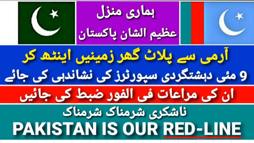 saeed_ibl's tweet photo. #PakistanState #VOP #COAS #CJCSC #ISPR #FedGovt #CJP https://t.co/soQ0zVan8g