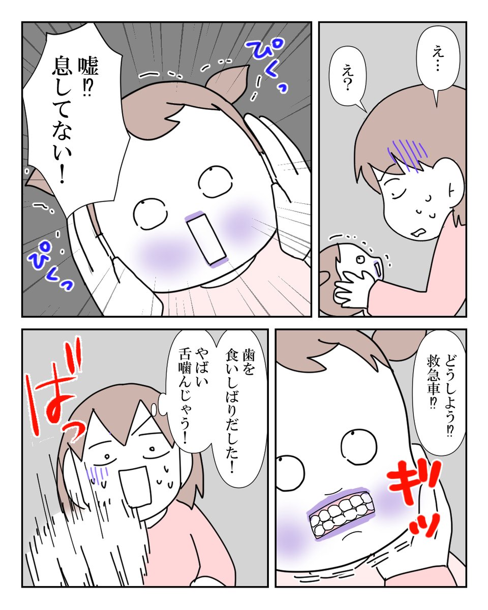 育児勢は知っててほしい「熱性けいれん」② 