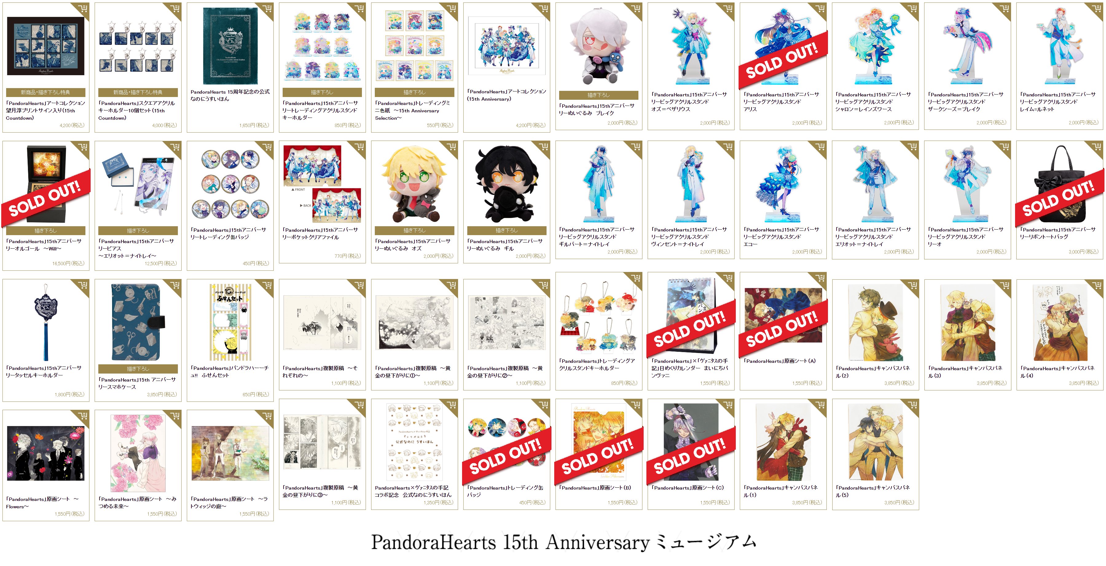 Mochizuki Merchandise on X: 
