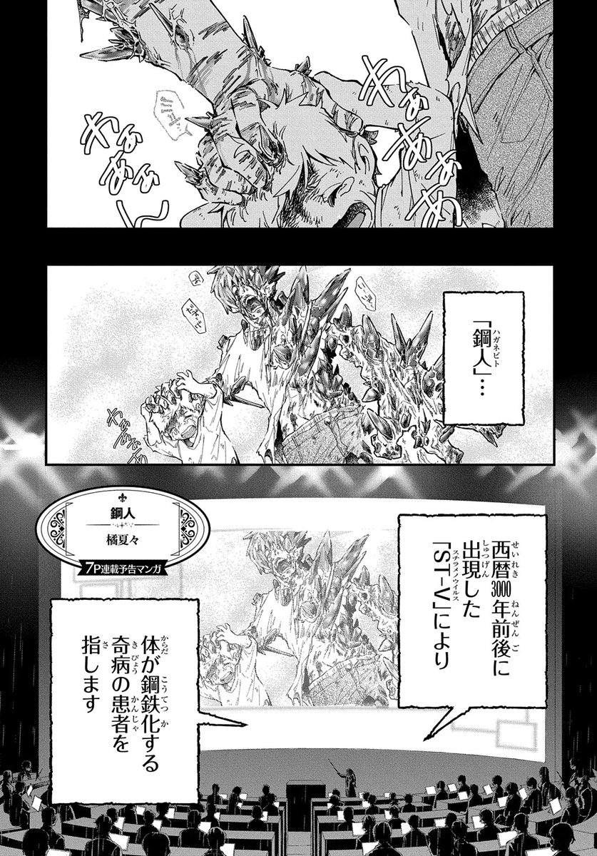 孤独な怪物の「それから」を描く、
哀しくも温かい愛の物語
『フランケンシュタインのそれから』
著:橘夏々 マグコミで絶賛公開中です✨

もっと橘夏々先生の作品を読みたい…‼️
そんな方は珠玉の7P漫画『鋼人』もぜひチェックしてくださいね⬇️
https://t.co/82mWLrP8pC

https://t.co/I9A74XauSt 