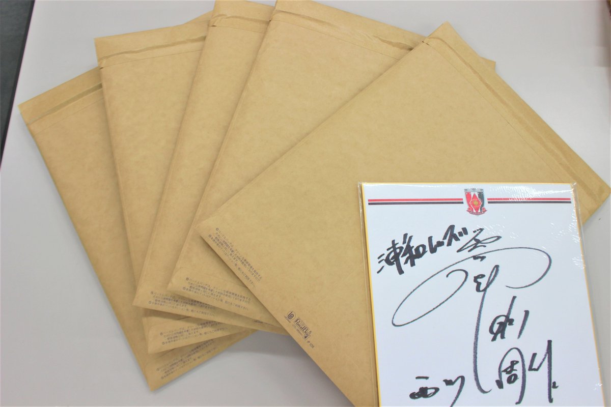 【皆さんお待たせしました‼️】

本日、当選者に西川周作選手のサインを発送しました🥰
当選の発表は、賞品の発送をもって代えさせていただきますので、お楽しみに😊
#浦和レッズ  #西川周作