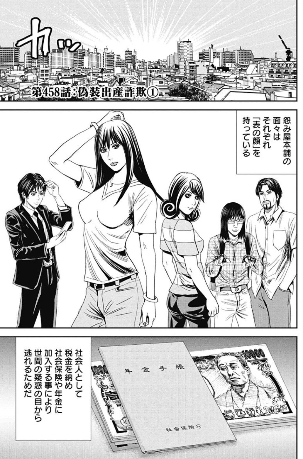 栗原正尚☆「怨み屋本舗DIABLO」「怨み屋本舗STREAM」「制裁学園