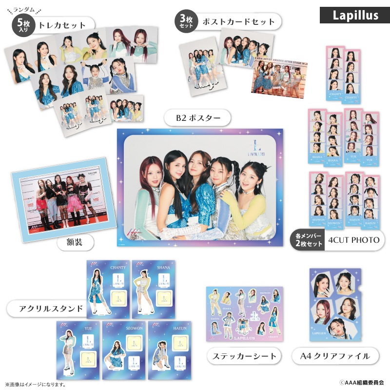 fantasulife's tweet photo. 【#2022AAA グッズ第二弾情報】

／
アイドルグループ「Lapillus」の
オリジナルグッズ第二弾😆🎉
FAN+Lifeにて予約受付中❣️
＼

〈Asia Artist Awards2022〉の会場で
撮りおろしたカットやレッドカーペットで撮影したカットを使用した貴重なデザイン✨

詳細は👇
https://t.co/ZyiM3TcbN3

#Lapillus https://t.co/kW7oqbDgQX