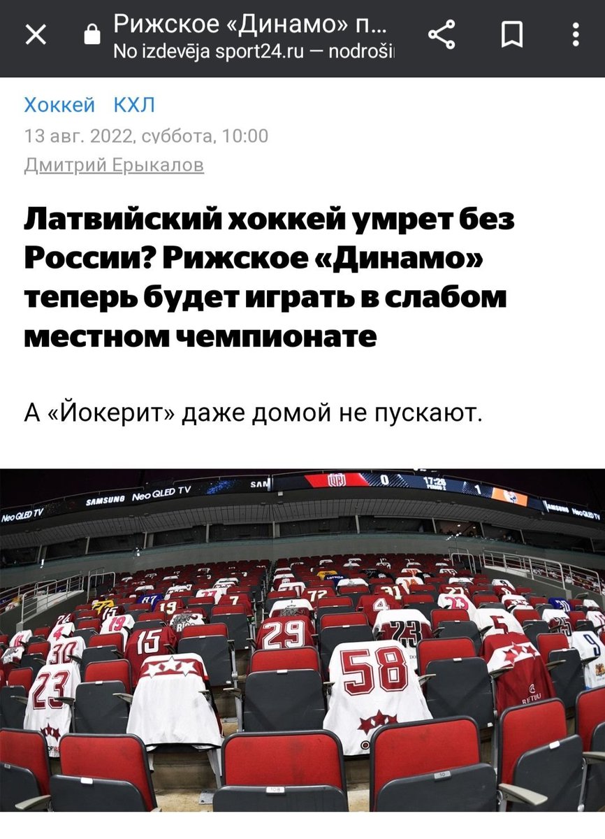 In worlds championship quarters there are 4 countries left: 🇱🇻🇨🇦🇺🇸🇩🇪. This is big week for Latvia as we have newer got the first place in championship. #hokejs

2022: "with ties broken with 🇷🇺Russia, Latvian hockey is dead!"
2023: "🇱🇻Latvia stands in first place in power ranking"