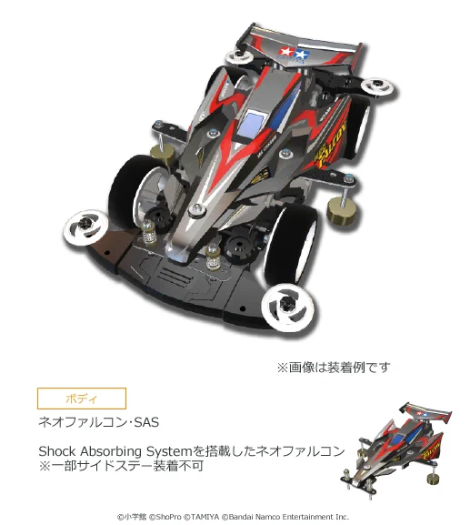 ミニ四駆 超速グランプリ【公式】🏁 on X: 