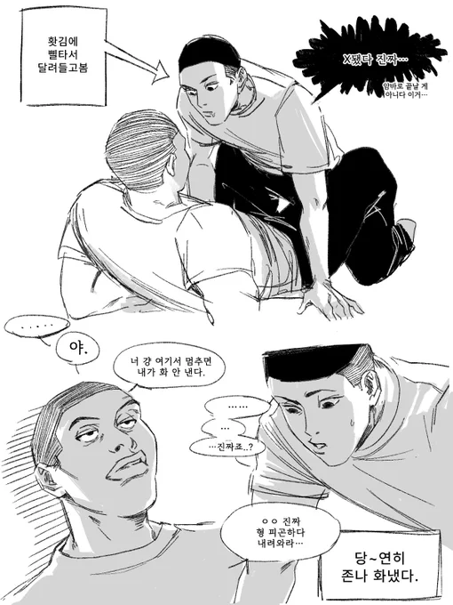 이상한 우성현철 낙서 
