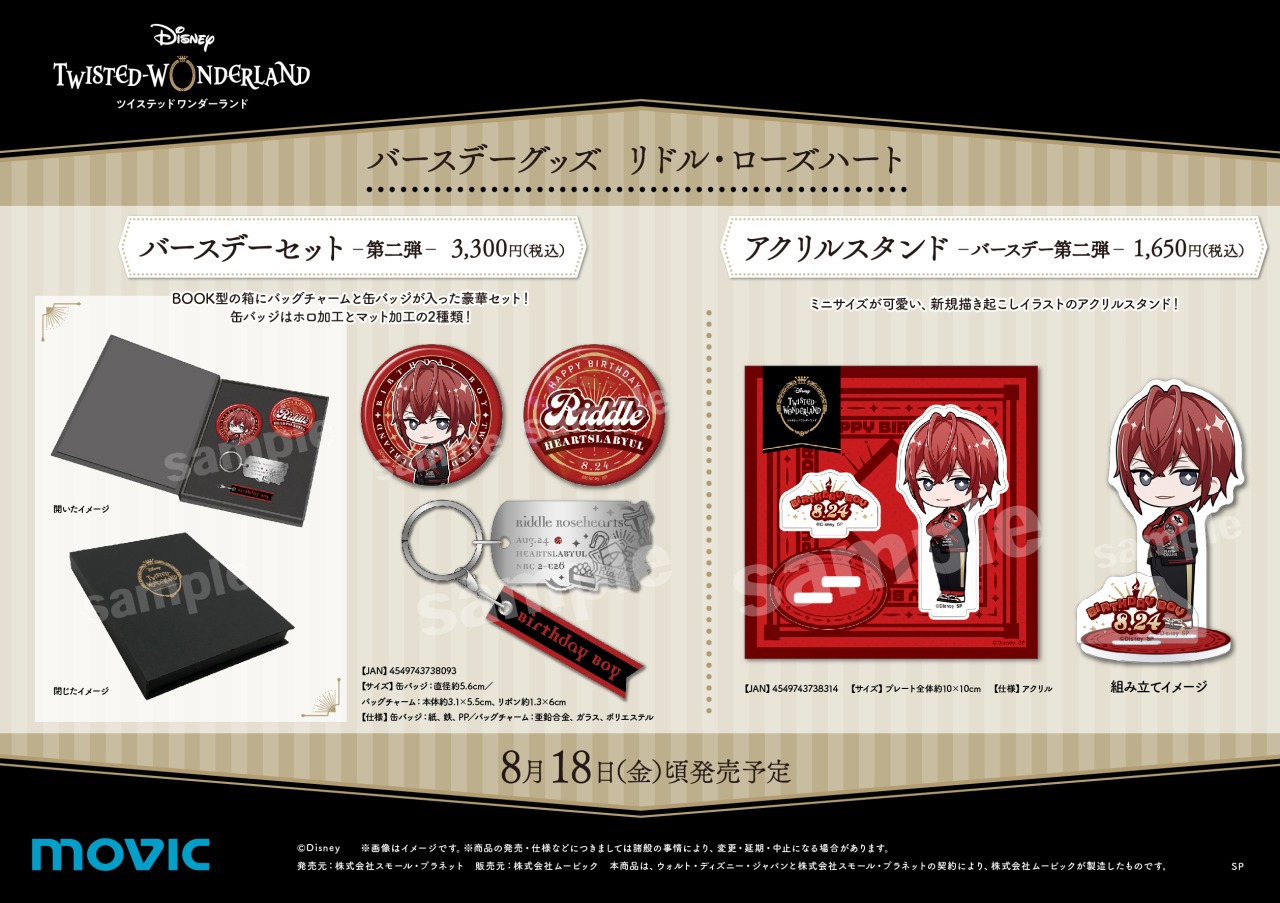 株式会社アニメイト on X: 