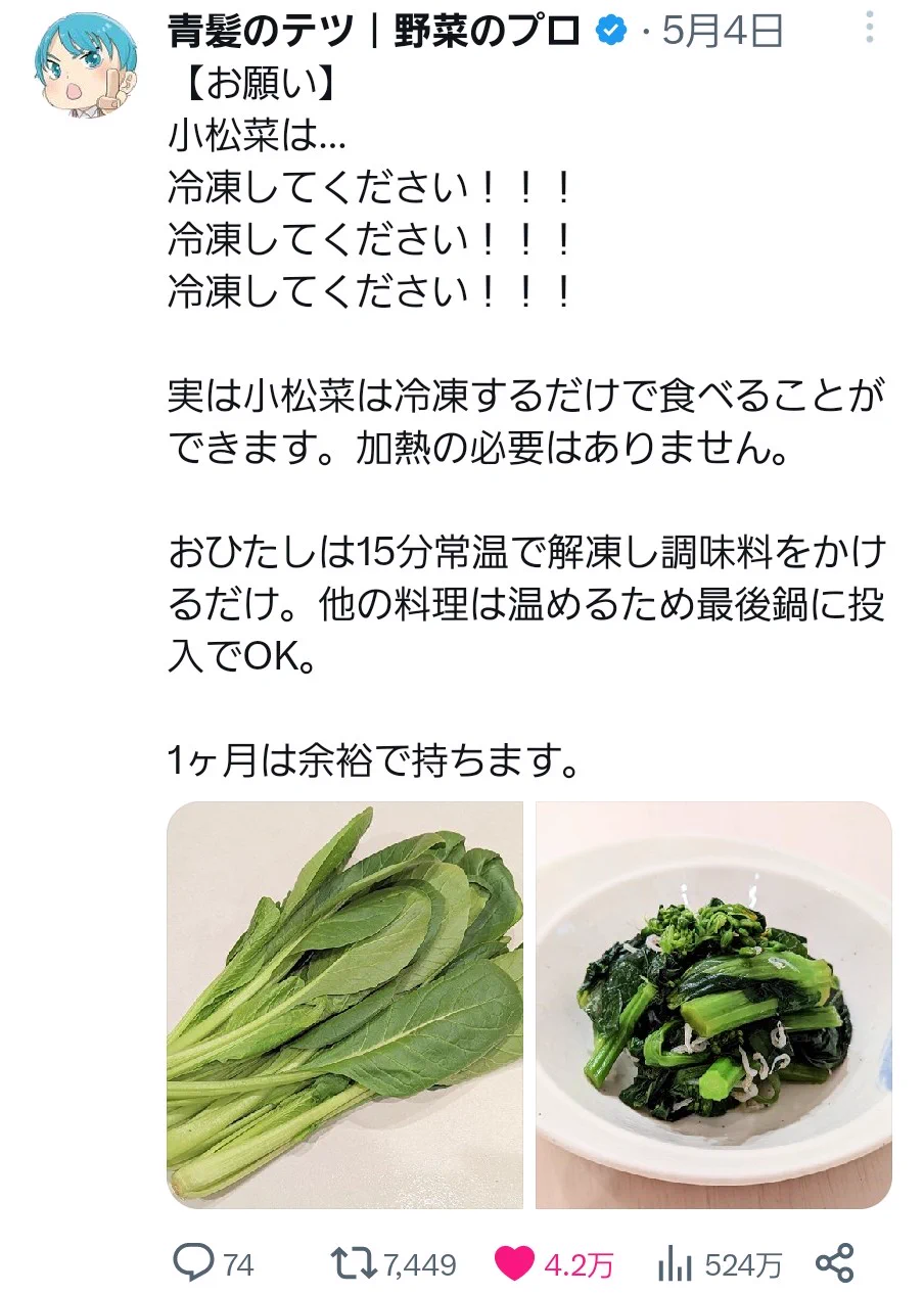 暑い夏を迎える前に！知ってれば一生使える野菜の豆知識‼