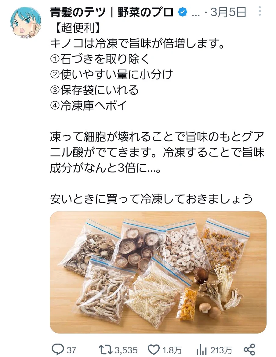 暑い夏を迎える前に！知ってれば一生使える野菜の豆知識‼