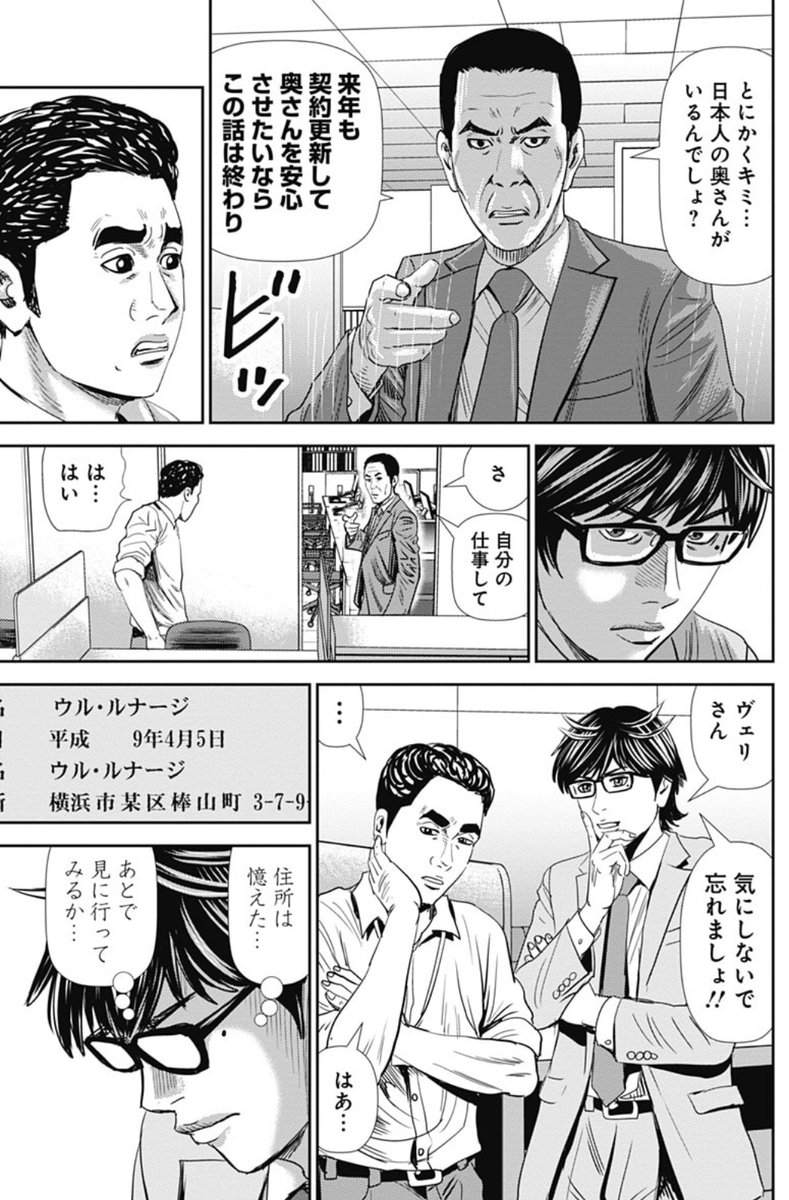 出産育児一時金の闇!外国人はもらい放題!?④ 