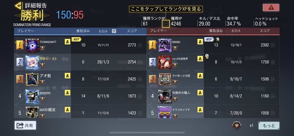 レジェンド帯で核発動！！使用武器はNA45🤭
今シーズン3回目の核!!
#CODモバイル #codモバイル