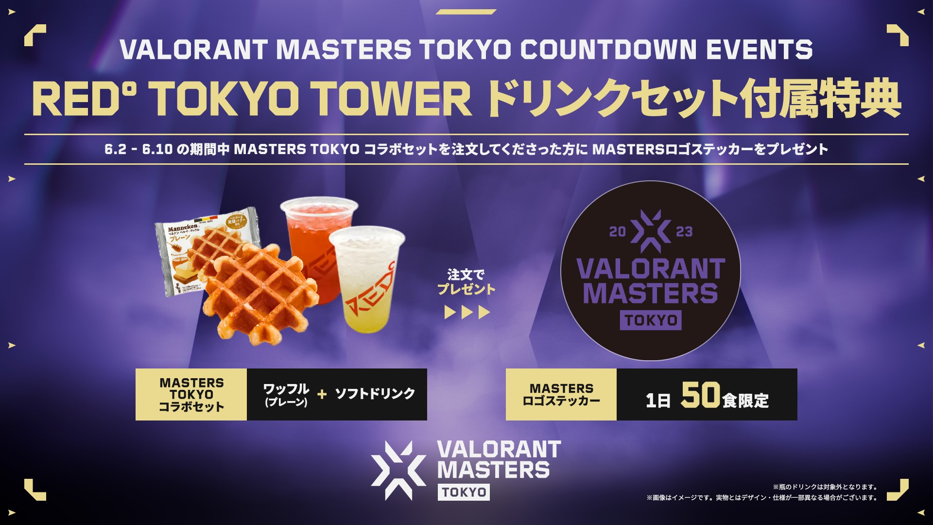 VALORANT Champions Tour JAPAN on X: 