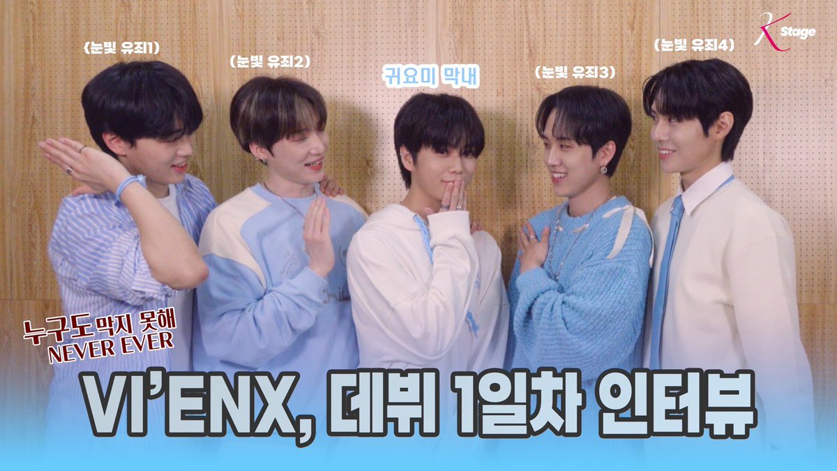 [SUB][대기실 인터뷰]

VI’ENX와 그려갈 다섯 번째 계절, 함께 즐기자! 분명 매일이 행복할 거야🥹

📡 K-Stage 대기실 인터뷰는 Youtube #껌TV 채널에서 시청하실 수 있습니다.

▶ youtu.be/xw7LUlh0gDw

#KStage #케이스테이지 
#VIENX #비엔엑스