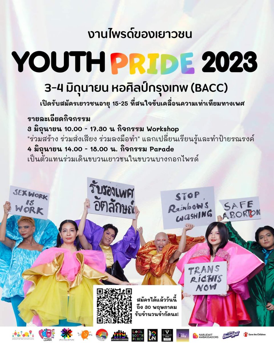 พื้นที่รับฟังเสียงเพื่อนเยาวชน  LGBTIQN+

งานไพรด์เยาวชน 2023 จัดขึ้นโดยมุ่งเน้นให้เยาวชน LGBTIQN+ เป็นศูนย์กลางและเป็นแกนนำในการขับเคลื่อนทางสังคม โดยเฉพาะประเด็นรณรงค์ที่เป็นความสนใจของเยาวชนในบริบทปัจจุบัน

ลงทะเบียนล่วงหน้า forms.gle/43tcUeXd7E4zn8…  
ภายในวันที่ 30 พฤษภาคม 66