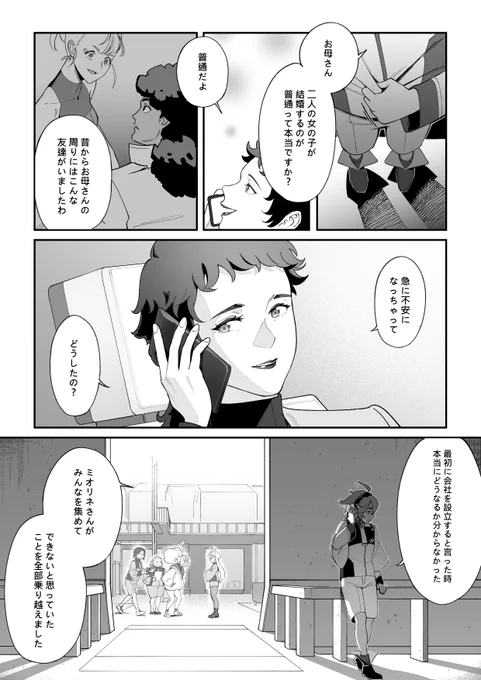 關於她的事-機訳日本語ver.(2/2) 