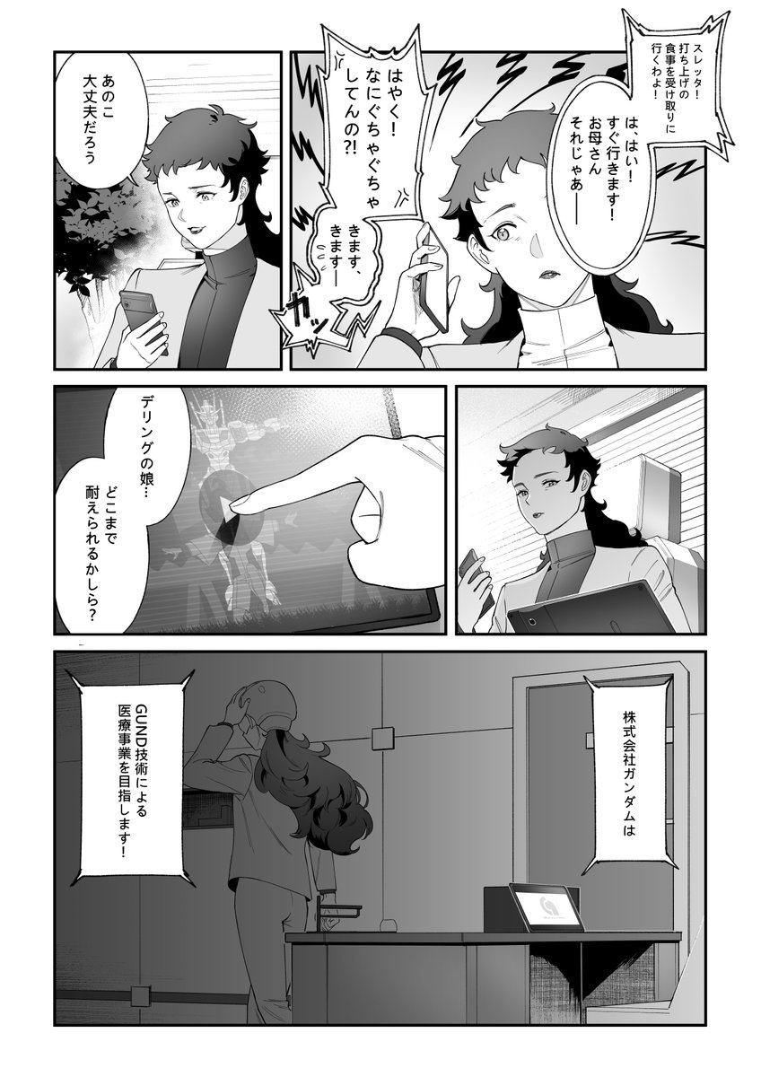 關於她的事-機訳日本語ver.(2/2) 