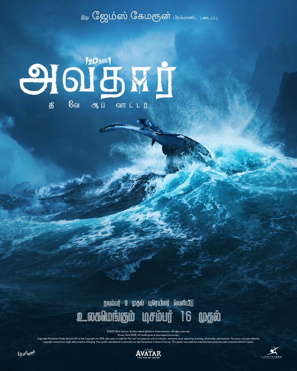 ❤️🤩🙏

First Pic : WHOLE PEOPLE BELIEVED THIS IS REAL ONE😅

Second Pic : Best Poster Ever Made for Me 😉
#Sivakarthikeyan 
#AvatarTheWayOfWater 
#DisneyTamil
