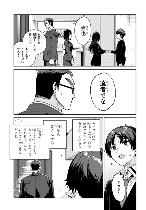 両親が借金を残して海外逃亡して人生詰んだと思ったら、日本一可愛い女子高生と同棲することになった話(11/13)
#漫画が読めるハッシュタグ
#かたかわ 