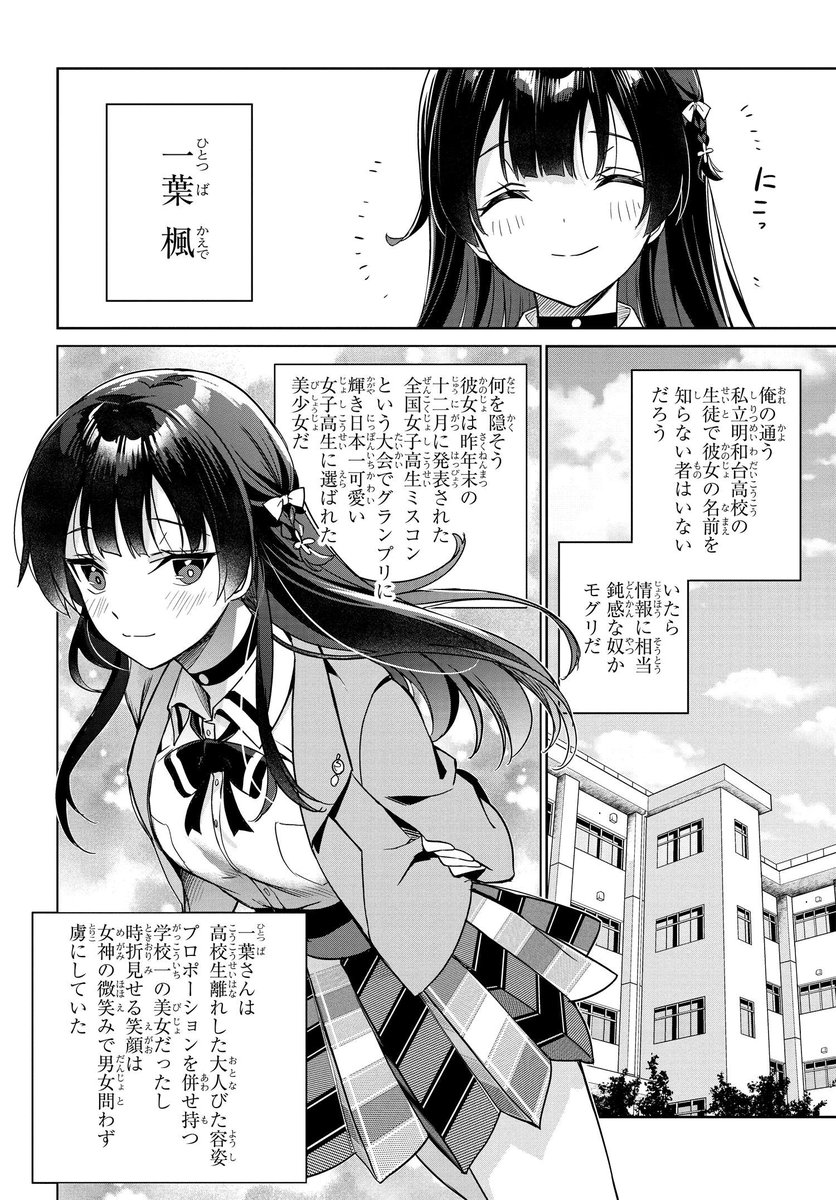 両親が借金を残して海外逃亡して人生詰んだと思ったら、日本一可愛い女子高生と同棲することになった話(4/13)
#漫画が読めるハッシュタグ
#かたかわ 