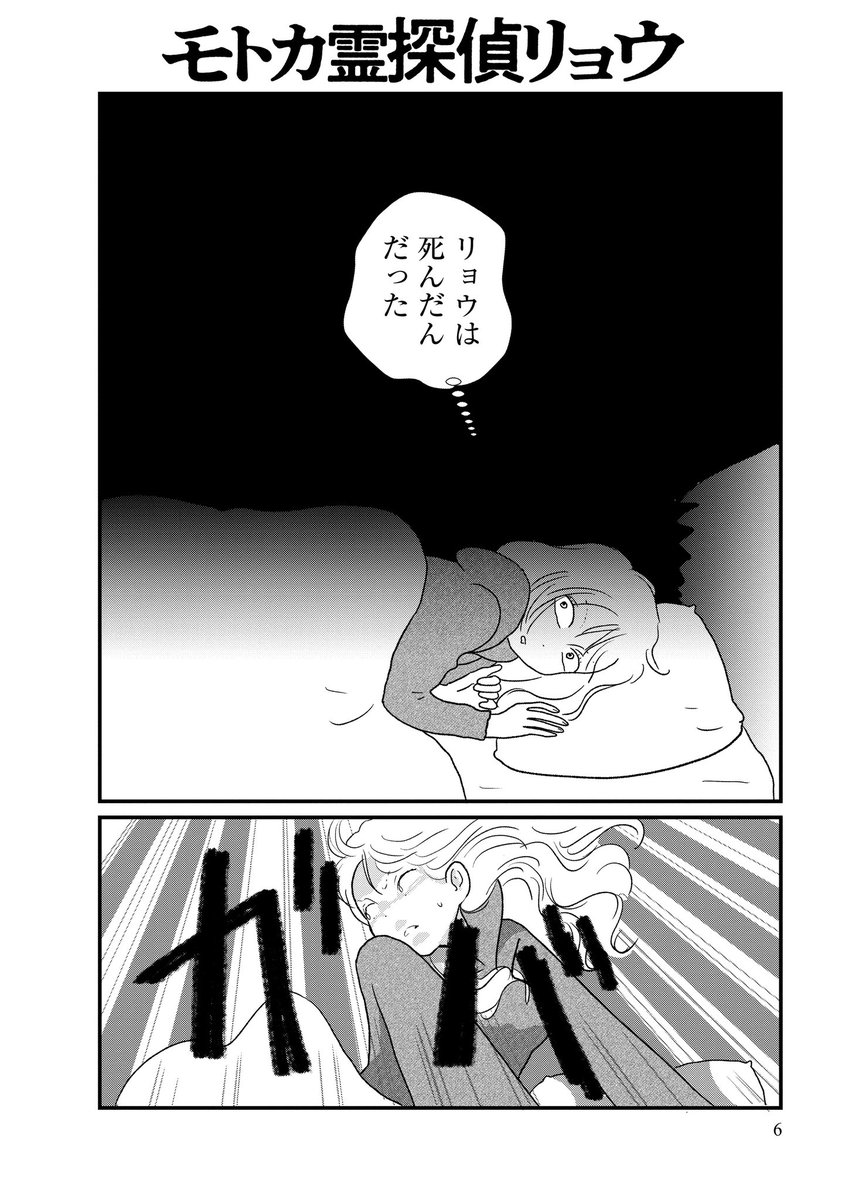 本日発売『comicタント』vol.42より新連載です!
元カレ「リョウ」の幽霊が部屋に出るようになったキャバ嬢・辺恋(ヘレン)。迷惑に思いながらも、行きがかり上、モトカ霊のリョウといろんな事件を解決しようとします。どうぞよろしく!