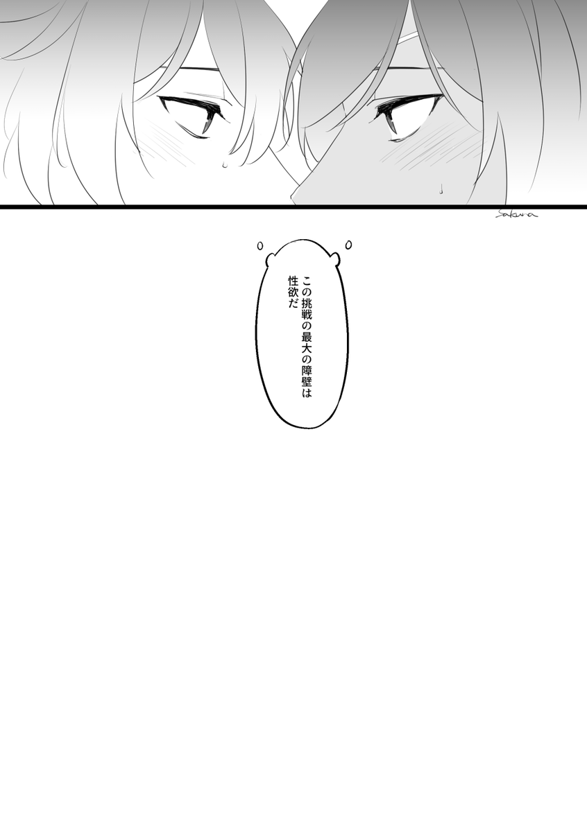 遅刻どころじゃないキスの日ネタディルガイ 
