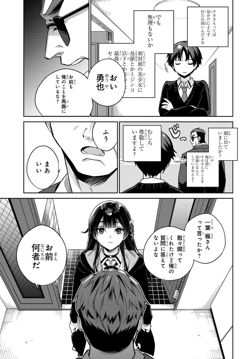 両親が借金を残して海外逃亡して人生詰んだと思ったら、日本一可愛い女子高生と同棲することになった話(7/13)
#漫画が読めるハッシュタグ
#かたかわ 