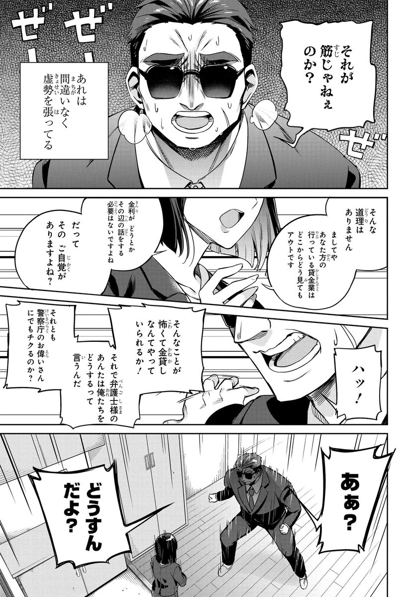 両親が借金を残して海外逃亡して人生詰んだと思ったら、日本一可愛い女子高生と同棲することになった話(8/13)
#漫画が読めるハッシュタグ
#かたかわ