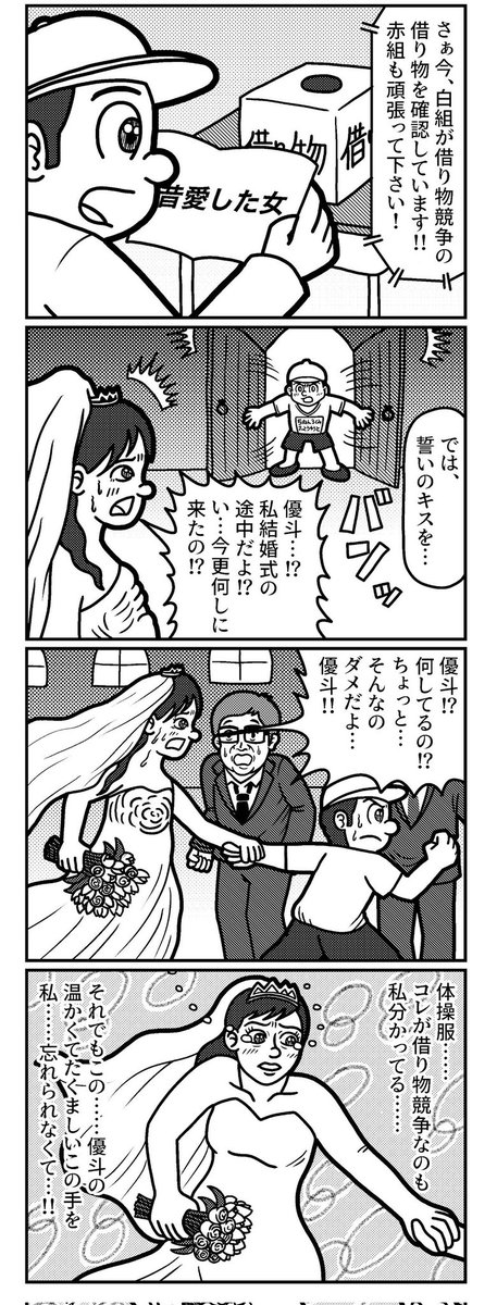 4コマを一粒どうぞ。 #4コマ #4コマR #4コマ漫画 #漫画が読めるハッシュタグ #イラスト #イラスト王国 #山口幕府のお漫画 #創作漫画