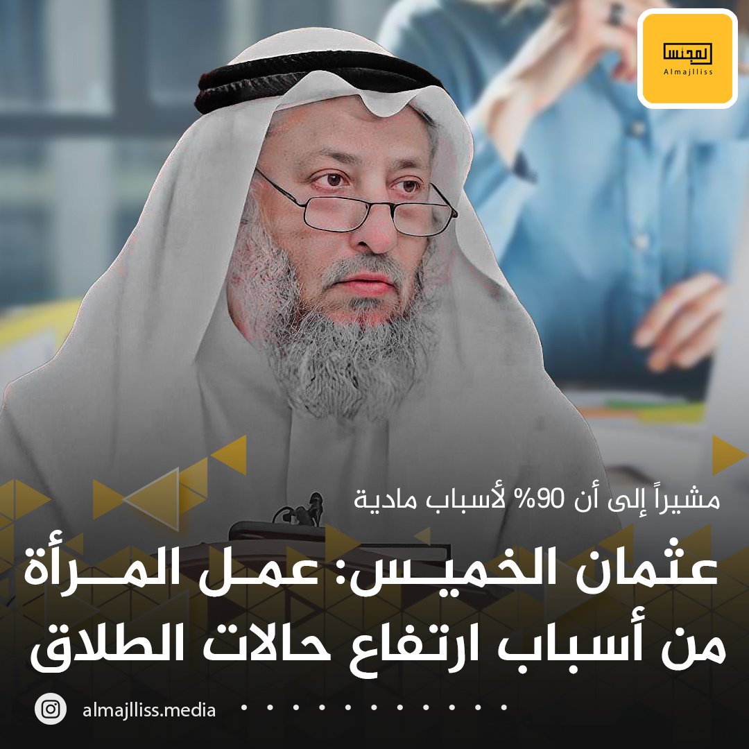 المجلس tweet media