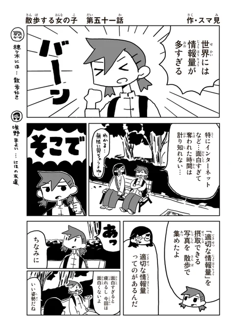 適切な情報量(1/2) 