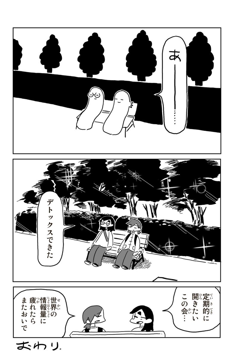 適切な情報量(2/2) 