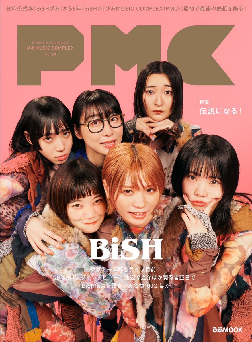 スノーブルー Bish タワレコ限定写真集 - 通販 - www.faijulhuq.com