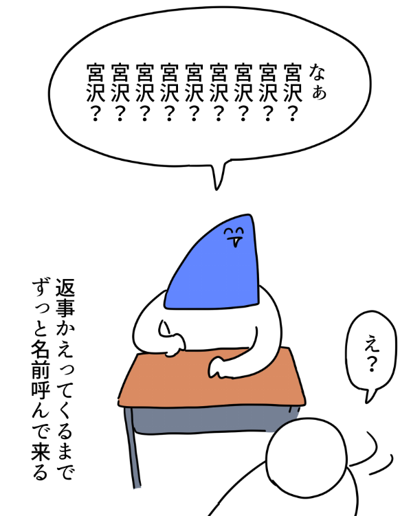 居たよね。 