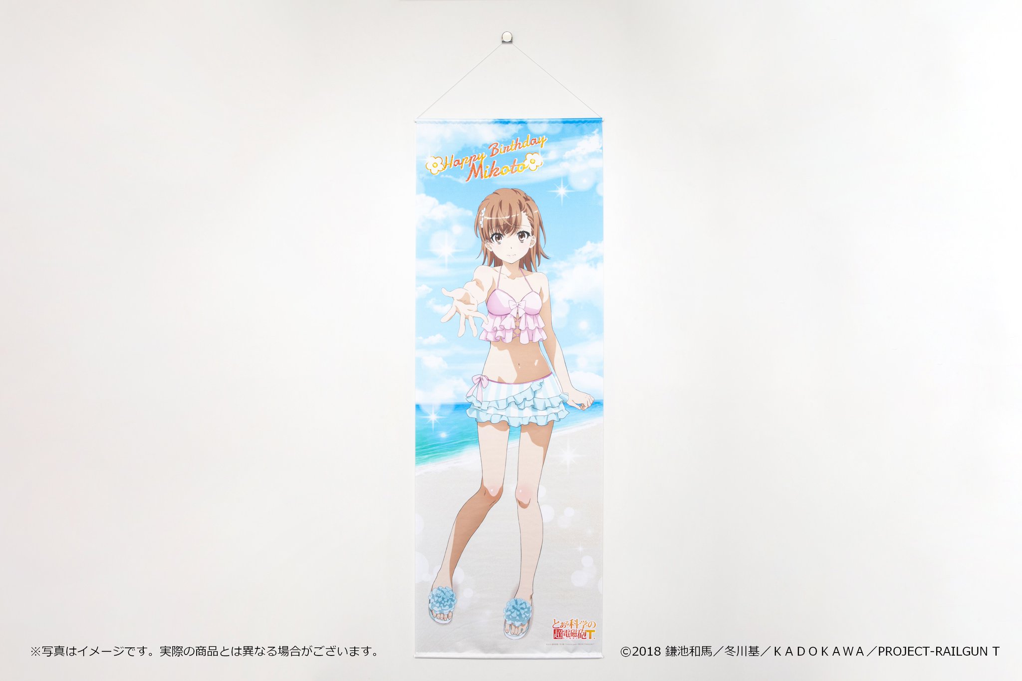 御坂美琴 B2タペストリー レールガン とある科学の超電磁砲T コイン 御坂美琴