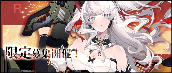 CounterArms's tweet photo. SSR戦姫スピットファイア」ピックアップ開催！

■開催期間：  
2023/05/28 (日) 00:00 ~ サービス終了まで

※SSR戦姫が排出された場合、限定SSR戦姫のみが出現します！「スピットファイア」の排出率が大アップ！

▼詳しくは
https://t.co/Ns7n2B1QFt

#カタアム
#カウンター・アームズ https://t.co/RU4wQ0e8Jm