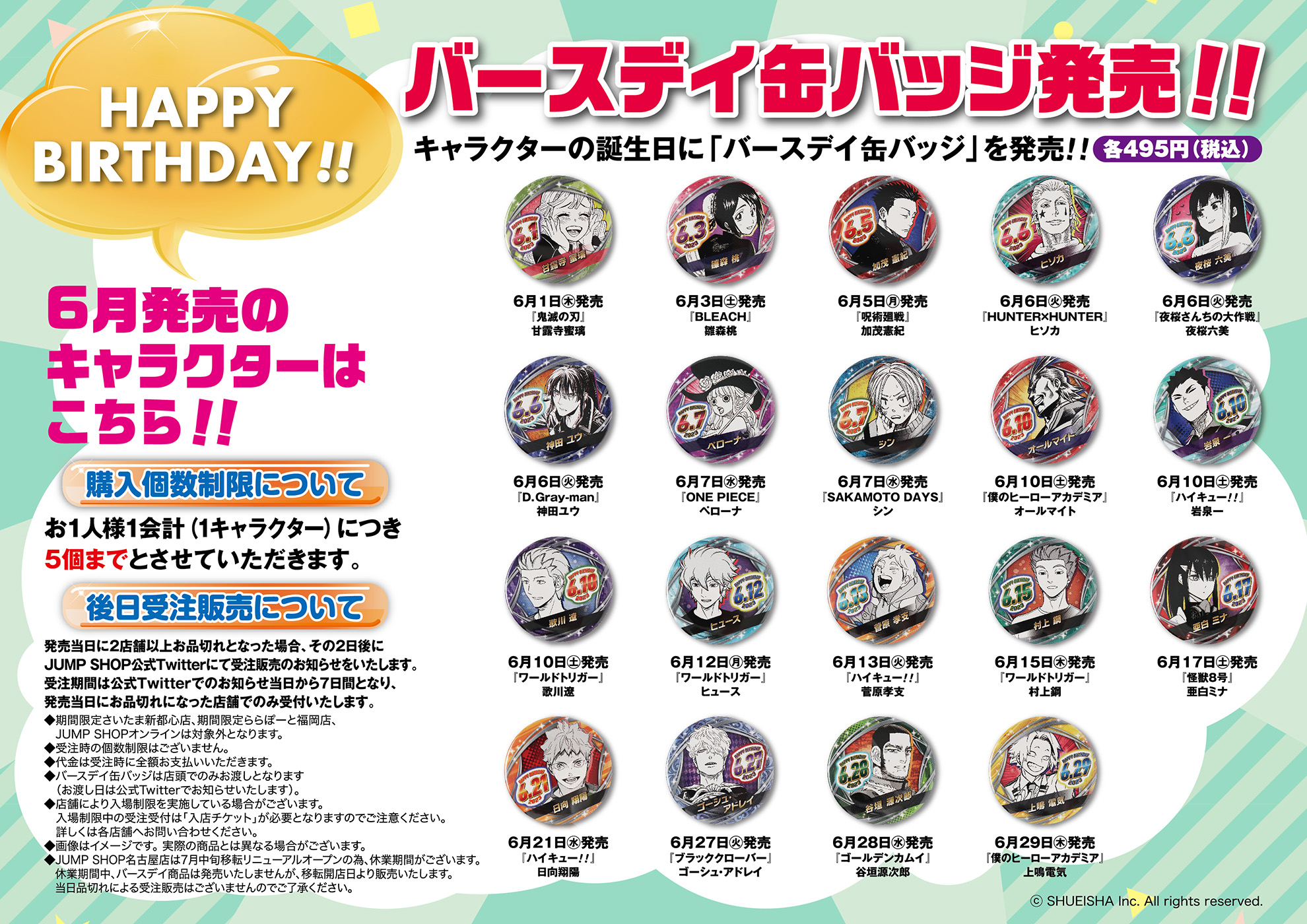 ジャンプショップ JUMP SHOP【公式】 on X: 
