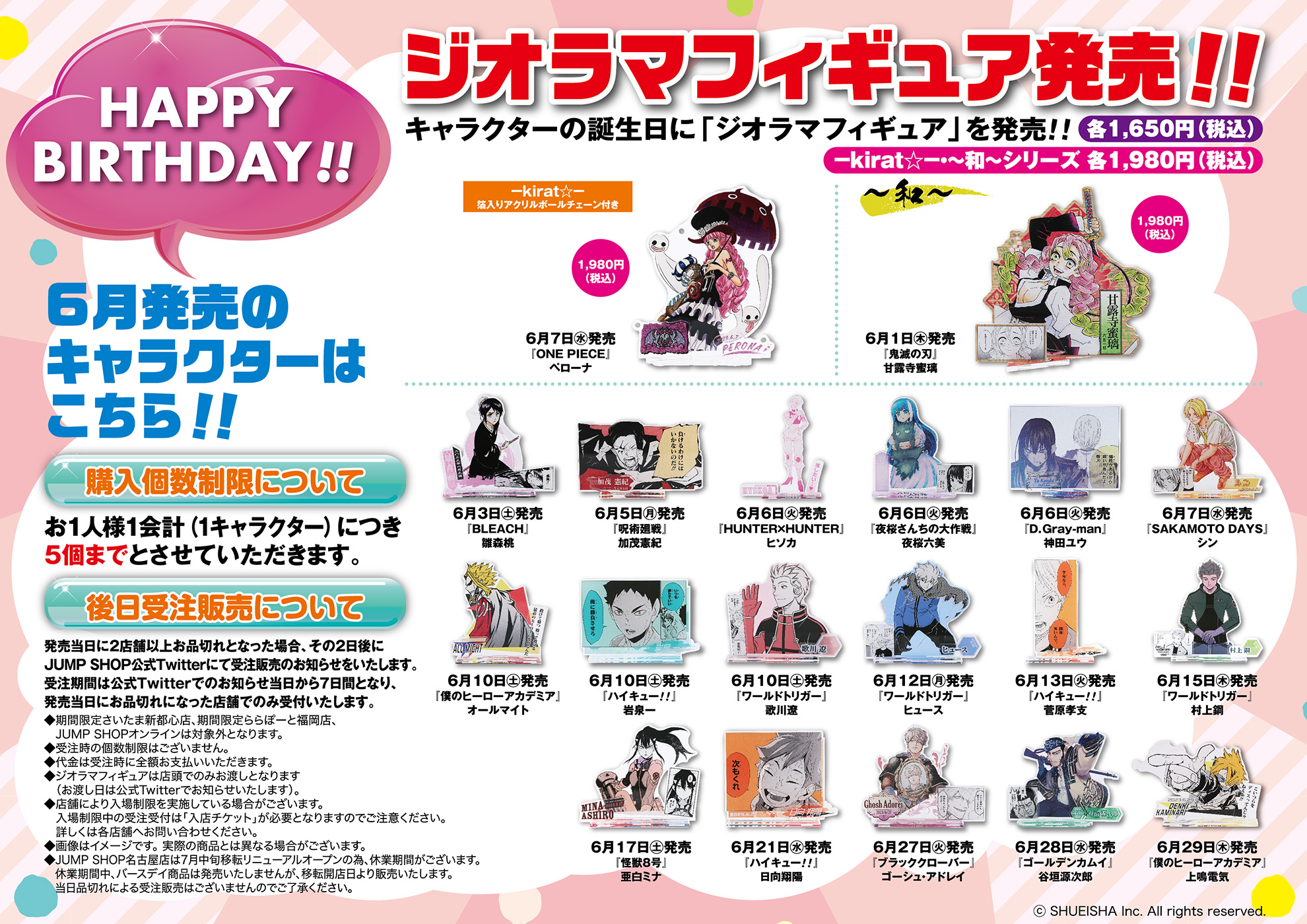 ワンピース ビビ ジオラマフィギュア ジャンプショップ 2023 ジャンプショップ JUMP SHOP【公式】 on X: 