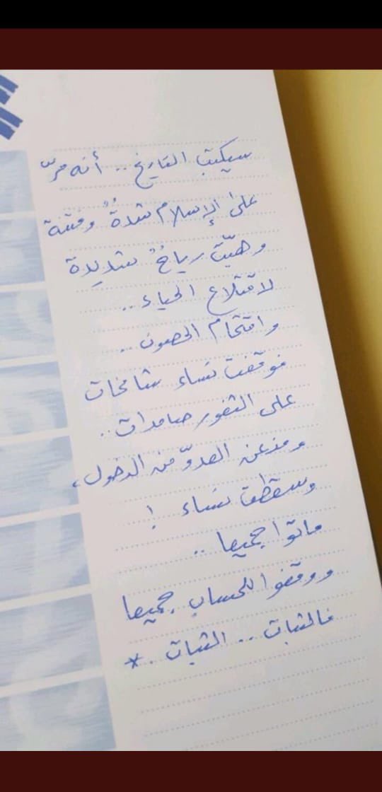 s_almawash's tweet photo. @umwail99 @minister_moe_sa @spokesp_moe @EmarahAlQassim @moe_qsm @media_ksa @moe_qsm_05 @moe_qsm_06 نسئل الله العفو والعافية 
أثلج صدري أن أغلب الردود تستنكر هذا الفعل المشين
الحياء والحشمه والستر  ليست جهلا ولا تخلف ولاتمنع من التعليم  ، 
رحم الله المعلمة #شيخة_المواش 👇🏻👇🏻 https://t.co/bdsjiEXIlC