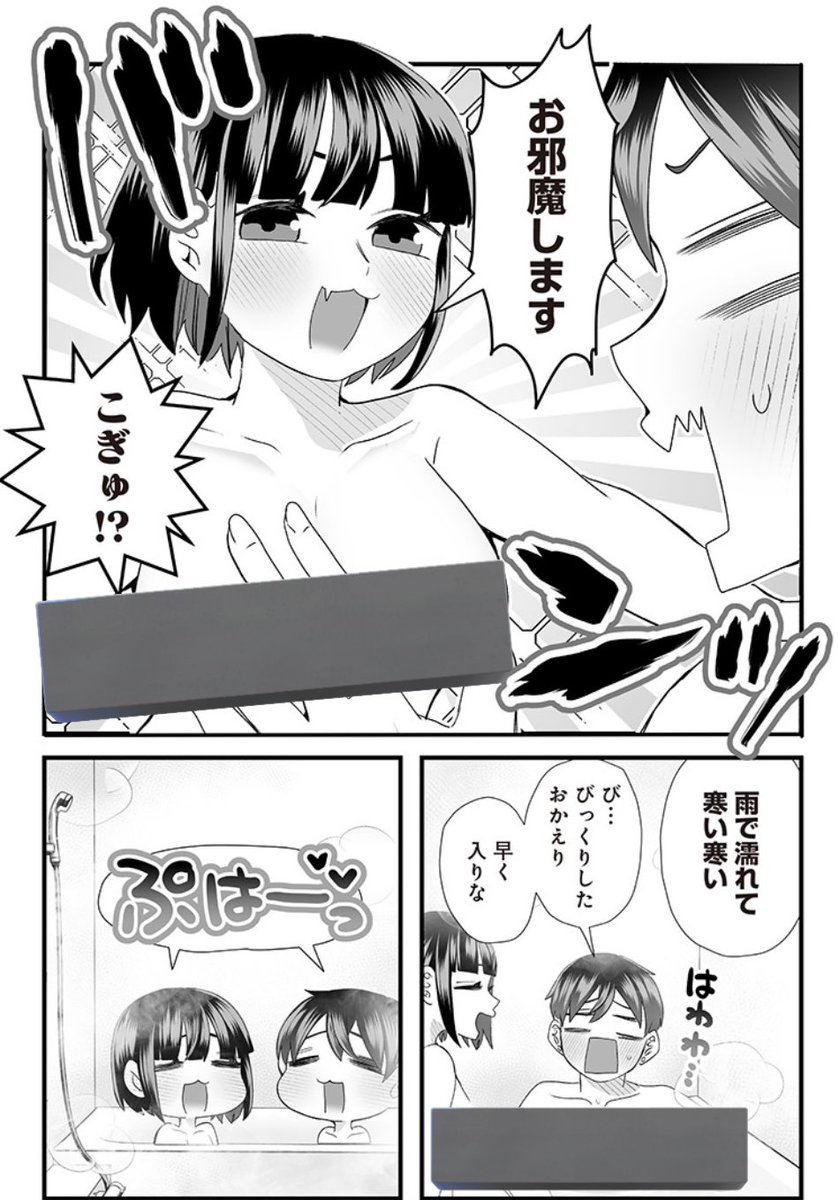 #さっちゃんとけんちゃん 彼女「一緒入ろ‼️」バァアン‼️