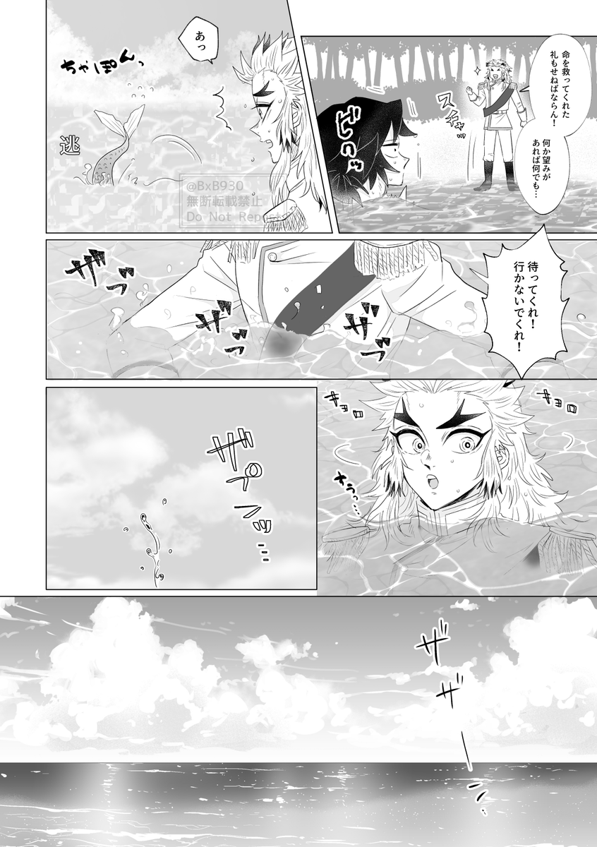 煉義(人魚パロ)③

続きます🐚🫧 