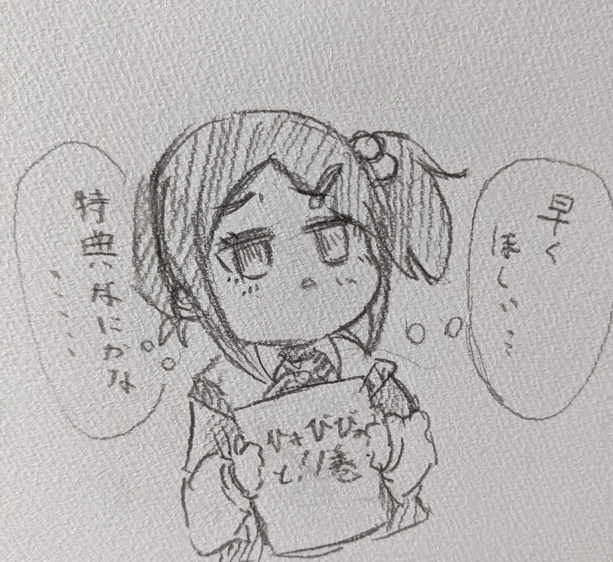 ひよびびっと!ゲスト出演からちょうど1周年です‼️つまり...もうすぐ単行本が出るはず...🤔店舗特典は全部集めたいです😌私の予想では来月か再来月なはず...皆さんも買い漁りましょう
(๑•̀ㅂ•́)و✧
 #ひよびびっと 